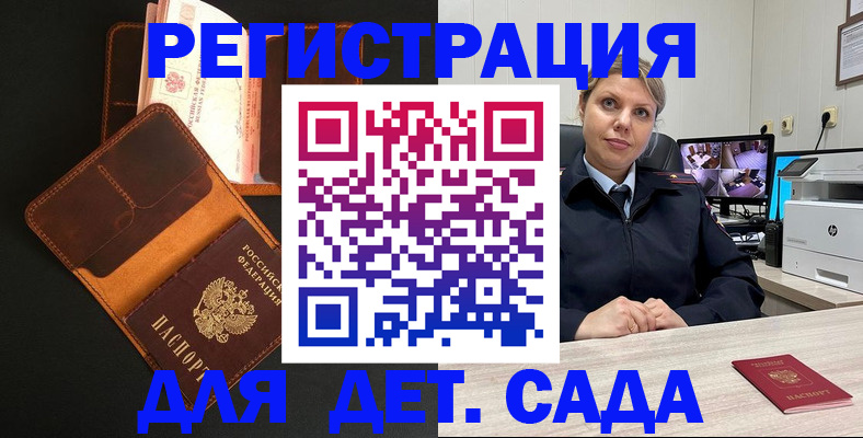 временная прописка в Балабаново