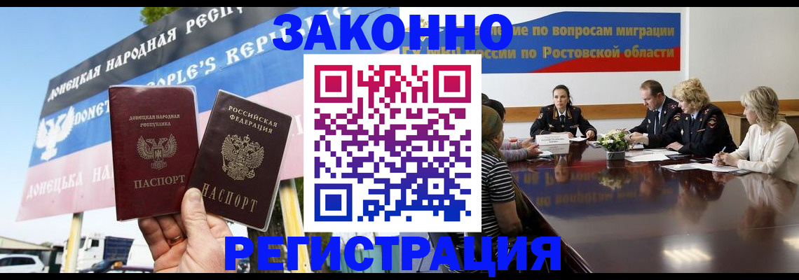 прописка 2025 в Балабаново