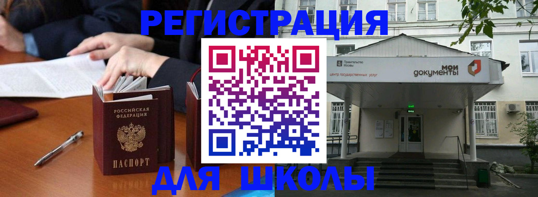 временная прописка в Балабаново