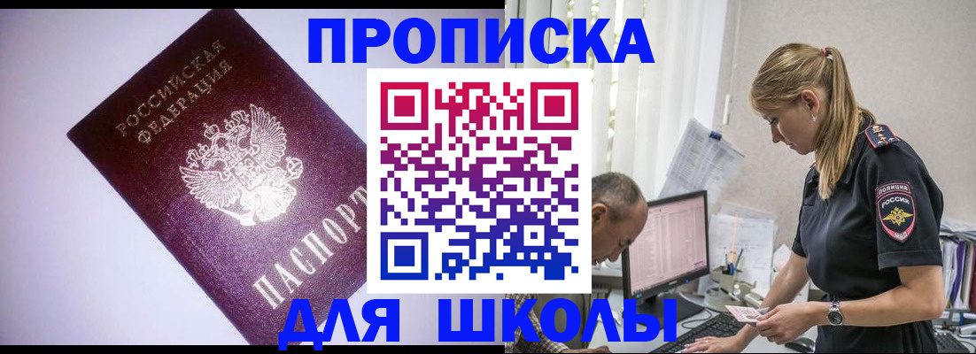временная регистрация недорого в Балабаново