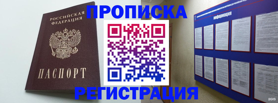 временная регистрация 2025 в Балабаново