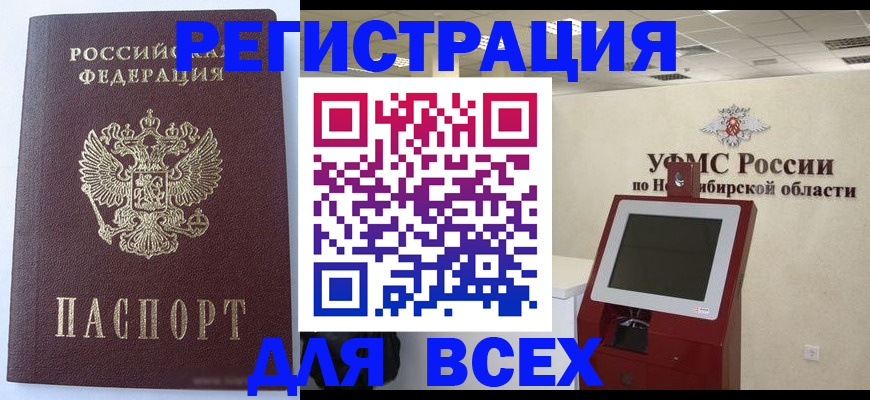 прописка ребенка в Балабаново