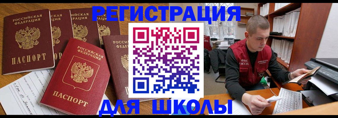 временная регистрация госуслуги в Балабаново